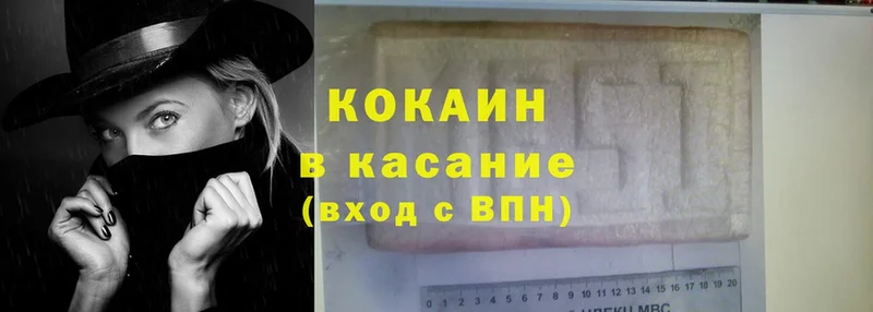 Cocaine 99%  Гурьевск 