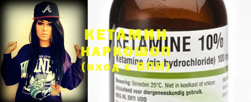 Кетамин ketamine  купить наркотики цена  Гурьевск 